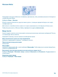 Страница 14