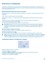 Страница 15