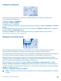 Страница 16
