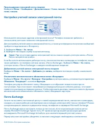 Страница 17