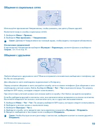 Страница 19