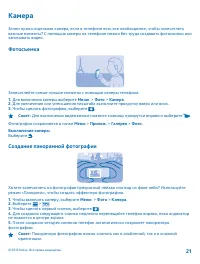 Страница 21