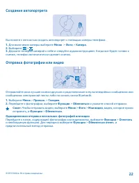Страница 22