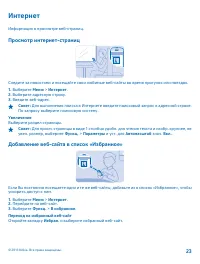 Страница 23