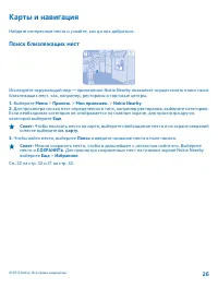 Страница 26