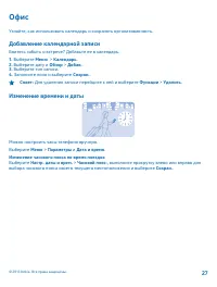 Страница 27