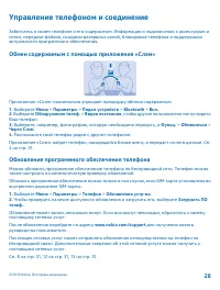 Страница 28