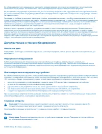 Страница 35