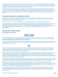Страница 37