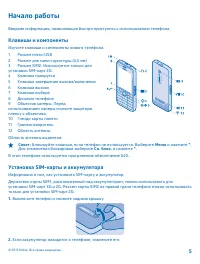 Страница 5
