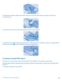 Страница 6