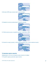 Страница 7
