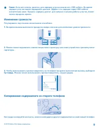 Страница 9