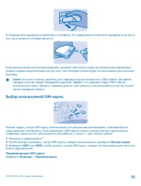 Страница 10