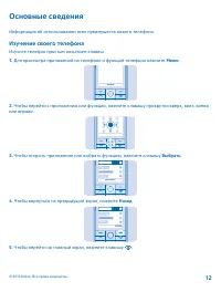 Страница 12
