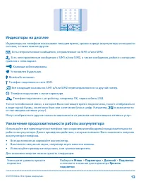 Страница 13