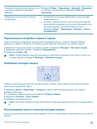 Страница 14