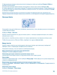 Страница 15