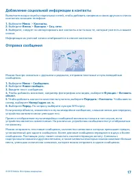 Страница 17