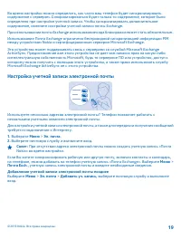Страница 19
