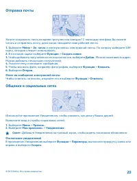 Страница 20