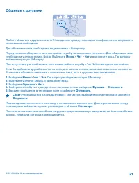 Страница 21