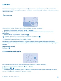 Страница 22