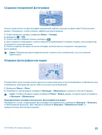 Страница 23