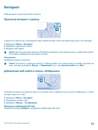 Страница 25