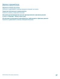 Страница 27