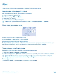 Страница 28