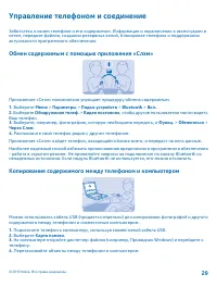 Страница 29