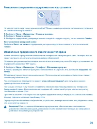 Страница 30