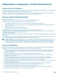 Страница 32