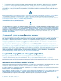 Страница 33
