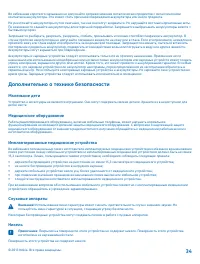 Страница 34