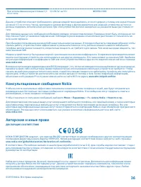 Страница 36