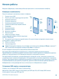 Страница 6