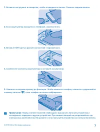 Страница 7