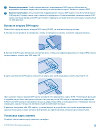 Страница 8