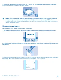 Страница 10