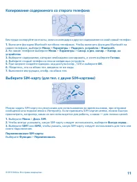 Страница 11