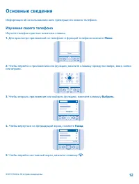 Страница 12