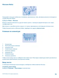 Страница 15