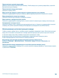 Страница 16