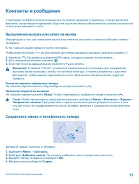 Страница 17