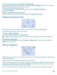 Страница 20