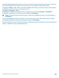 Страница 21