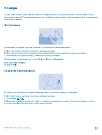 Страница 22