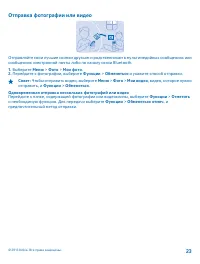Страница 23